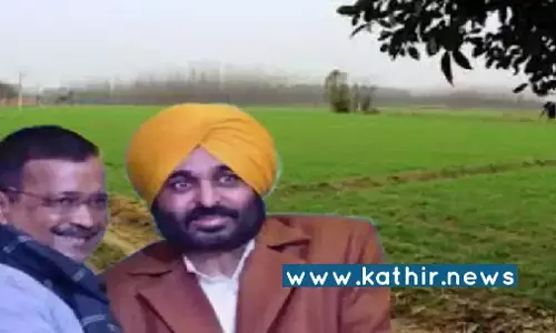 40 ஏக்கர் கோதுமை வயலை அழித்து, அதன் மேல் பதவியேற்பு விழா நடத்தும் ஆம் ஆத்மி கட்சி - ஆட்சிக்கு முன்பே கஜானா காலி செய்யும் பணி தீவிரம்!