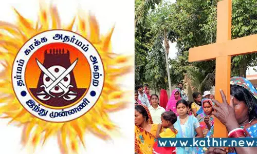 தமிழகத்தில் மதமாற்ற தடை சட்டத்தை அமல்படுத்துக: இந்து முன்னணி மாநில செயலாளர் வலியுறுத்தல்!