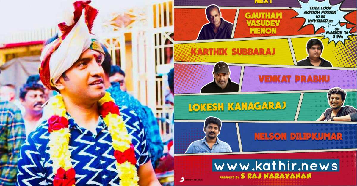 ரத்னகுமார் இயக்கத்தில் சந்தானம் - காமெடி கலந்த காதல் கதை?