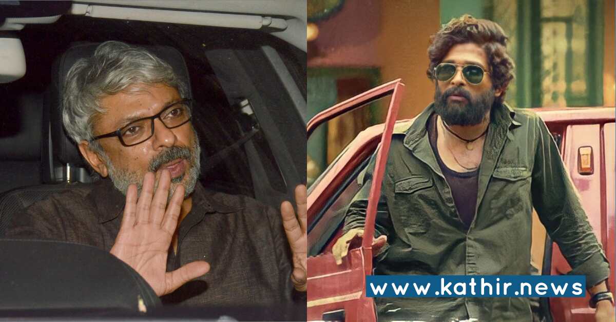 சஞ்சய் லீலா பான்சாலியை சந்தித்த அல்லு அர்ஜுன் - அடுத்த பான் இந்தியா படமா?