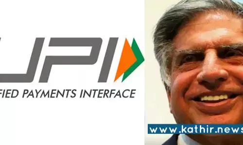 யு.பி.ஐ பேமெண்ட் வசதியை அறிமுகப்படுத்தும் டாடா - எப்பொழுது அமலுக்கு வருகிறது? யு.பி.ஐ பேமெண்ட் வசதியை அறிமுகப்படுத்தும் டாடா - எப்பொழுது அமலுக்கு வருகிறது?