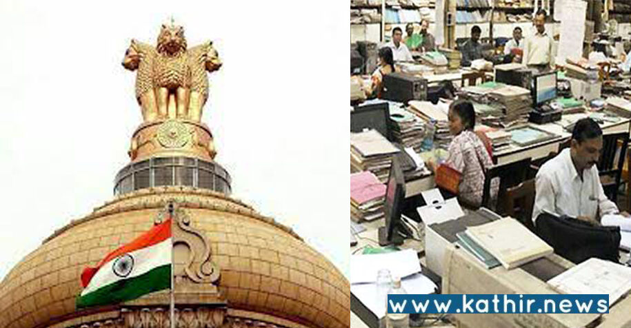 மத்திய அரசு துறையில் 8.70 லட்சம் பணியிடங்கள் காலி: மத்திய அரசு அறிவிப்பு!