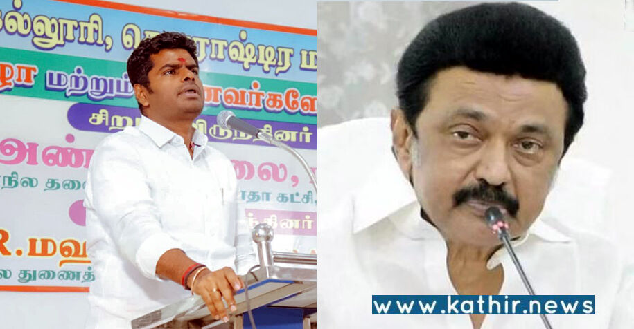 தொலை நோக்கு திட்டம் இல்லாத 'பகல் கனவு பட்ஜெட்டாக' உள்ளது: தி.மு.க. மீது அண்ணாமலை பாய்ச்சல்!