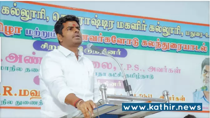 தமிழகத்தில் 25 எம்பிகளை பெருமளவிற்கு பா.ஜ.க வளர்ந்துள்ளது - அண்ணாமலை தமிழகத்தில் 25 எம்பிகளை பெருமளவிற்கு பா.ஜ.க வளர்ந்துள்ளது - அண்ணாமலை