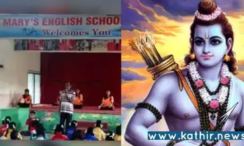ஜெய் ஸ்ரீ ராம் உச்சரிக்க கூடாது: மாணவர்களை துன்புறுத்திய கிறிஸ்தவ பள்ளி!