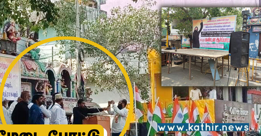 கோயில் முன்பு மேடை போட்டு ஹிஜாப் போராட்டம்: மசூதி முன்பு இந்துக்கள் போராட போலீஸ் அனுமதிக்குமா?