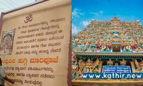 கர்நாடகா ஹிஜாப் விவகாரம்: இந்துக் கோவில்களில் முஸ்லிம்களுக்கு கடை ஏலம் மறுக்கப்படுகிறதா?