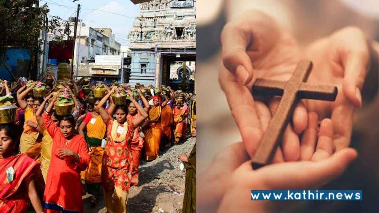 பங்குனி உத்திர திருவிழாவில் சட்டவிரோத கிறிஸ்தவ மதப் பிரச்சாரம்! தமிழகத்தில் மட்டும்தான் இப்படி நடக்கும்!