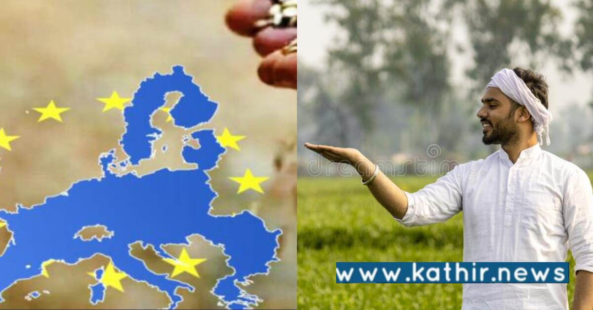 போர் காரணமாக பசியால் வாடும் ஐரோப்பா: உணவளிக்கும் இந்திய விவசாயிகள்!