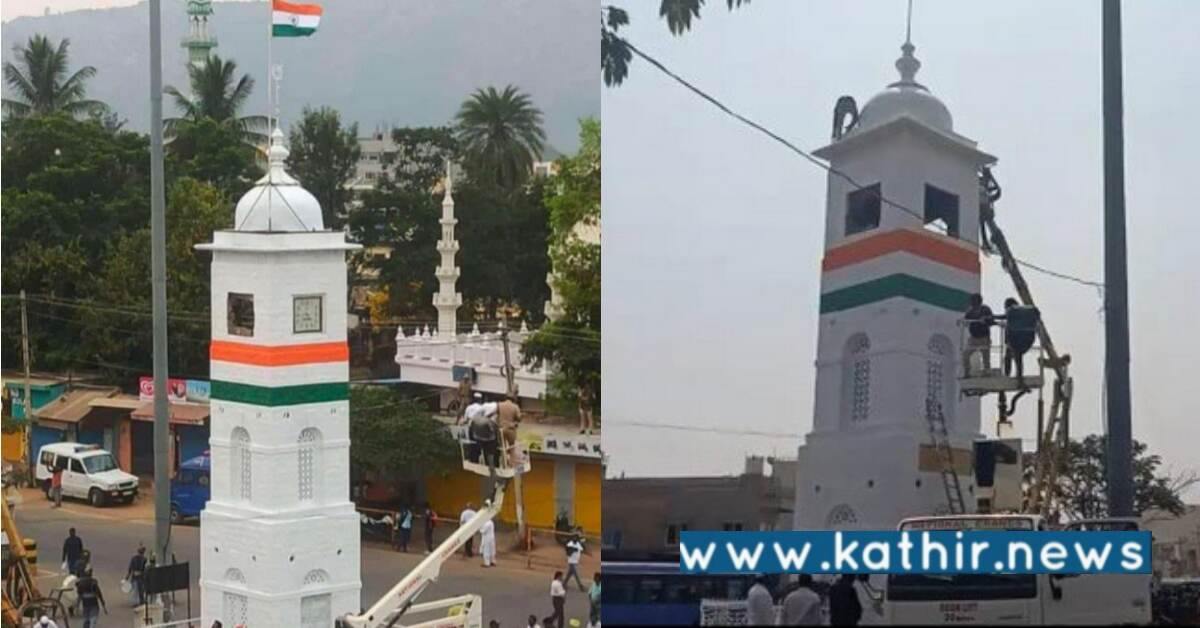 கர்நாடகா: இஸ்லாமிய கொடியை அகற்றி, கோலார் மணிக்கூண்டில் மூவர்ணக்கொடி!