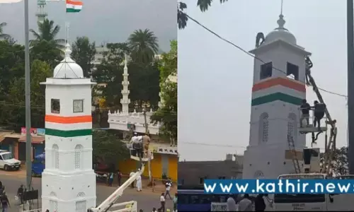 கர்நாடகா: இஸ்லாமிய கொடியை அகற்றி, கோலார் மணிக்கூண்டில் மூவர்ணக்கொடி!