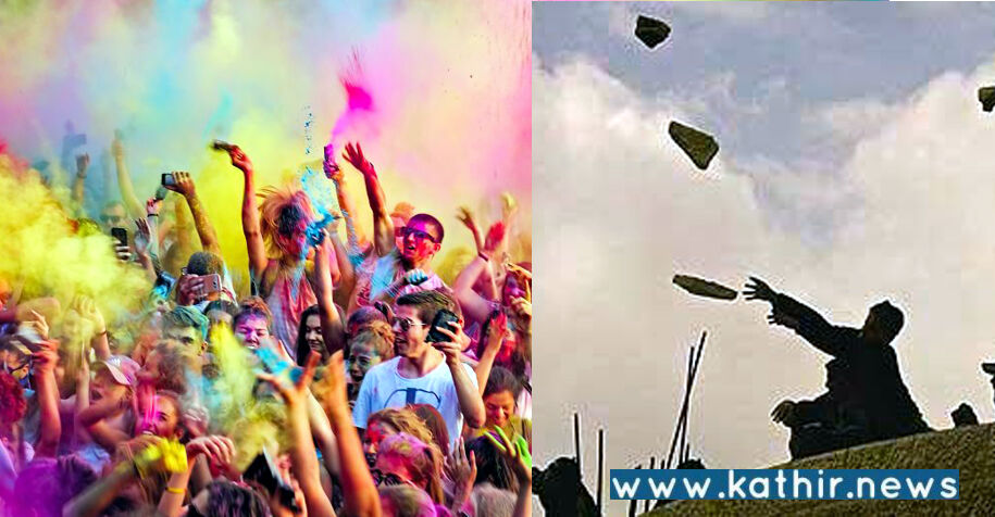 அமைதியாக ஹோலி கொண்டாடிய இந்துக்கள் மீது இஸ்லாமியர்கள் கல்வீசி அடாவடி!