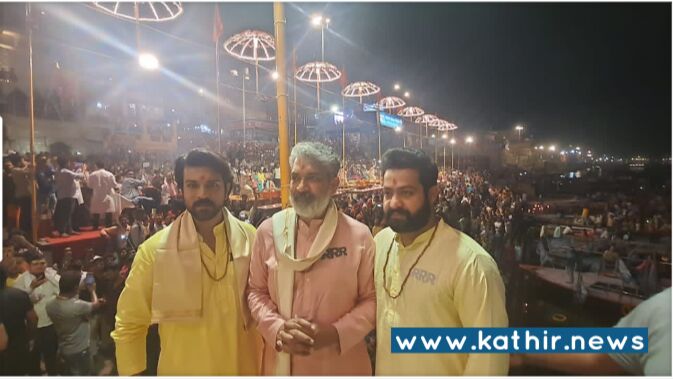 ஆர்.ஆர்.ஆர் பட வெற்றிக்காக வாரணாசியில் வழிபாடு செய்த ராஜமௌலி, ராம்சரண், ஜூனியர் என்.டி.ஆர்