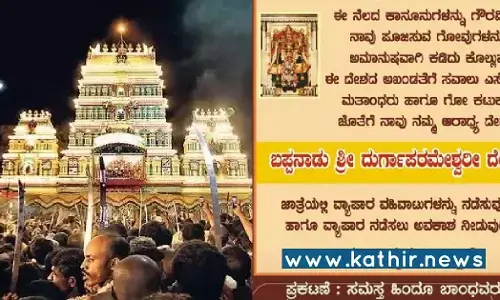 கோவிலை சுற்றியுள்ள கடைகளை இந்து அல்லாதவர்கள் குத்தகைக்கு எடுக்கக்கூடாது - 2002 ஆம் ஆண்டு சட்டம் சொல்வதென்ன? பிரச்சனையை கிளப்பும் இஸ்லாமிய அமைப்புகள்! கோவிலை சுற்றியுள்ள கடைகளை இந்து அல்லாதவர்கள் குத்தகைக்கு எடுக்கக்கூடாது - 2002 ஆம் ஆண்டு சட்டம் சொல்வதென்ன? பிரச்சனையை கிளப்பும் இஸ்லாமிய அமைப்புகள்!