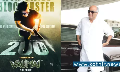 200 கோடிக்கும் அதிகமாக வசூலை வாரிக்குவித்த வலிமை - போனி கபூர் அறிவிப்பு 200 கோடிக்கும் அதிகமாக வசூலை வாரிக்குவித்த வலிமை - போனி கபூர் அறிவிப்பு