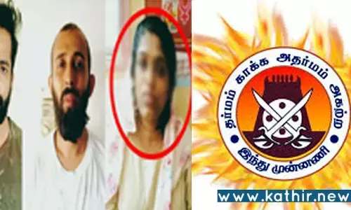 போதைப்பொருள் விற்பனைக்காக லவ் ஜிகாத் மூலம் இந்து பெண்கள் மதமாற்றம்: எச்சரிக்கும் இந்து முன்னணி!