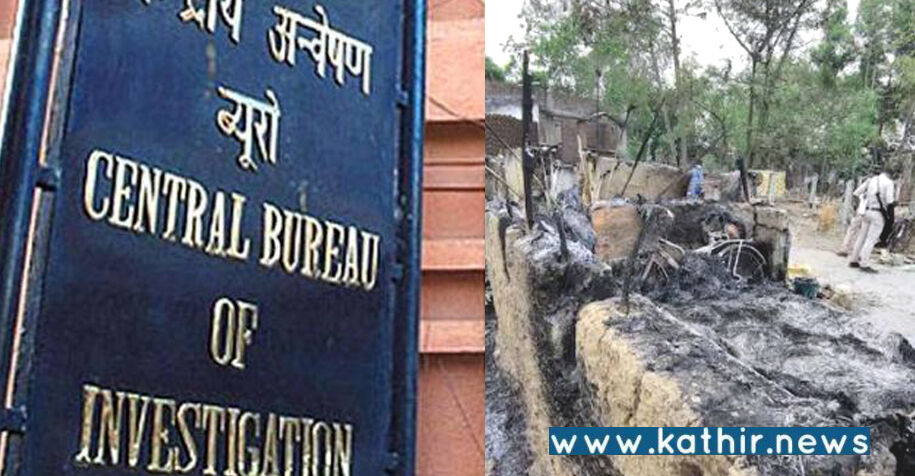 மேற்குவங்கம்: 8 பேர் எரித்துக்கொலை செய்யப்பட்ட வழக்கு சி.பி.ஐ.க்கு மாற்றம்!