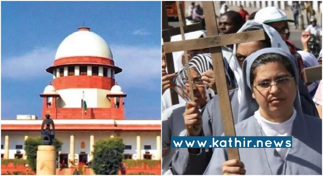 கிறிஸ்தவ மிஷனரிகளின் செயல்பாடுகளைக் கண்காணிக்க நடவடிக்கை எடுக்கக் கோரிய மனு - உச்சநீதிமன்றம் சொன்ன பதில்!