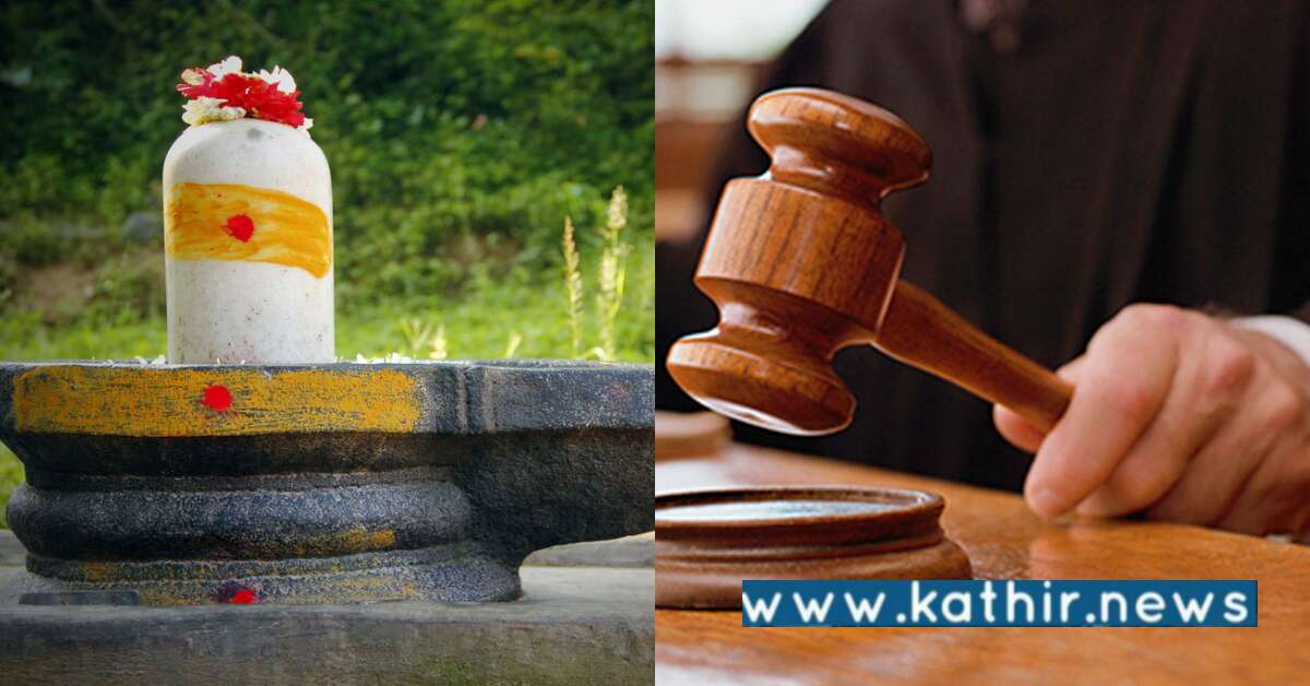 சத்தீஸ்கர்: நீதிமன்றச் சம்மனுக்காக ஆஜர்படுத்தப்பட்ட கோவில் சிவலிங்கம்!