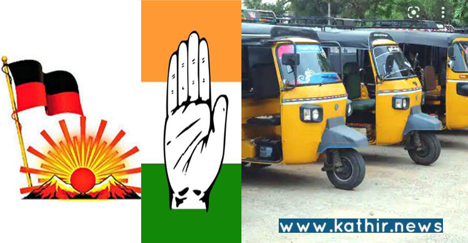 ஆட்டோ நிறுத்தத்தை காலி செய்ய தி.மு.க., காங்கிரஸ், கவுன்சிலர் மிரட்டல்: அபகரிக்க விட மாட்டோம் என தர்ணாவில் ஈடுபட்ட ஓட்டுநர்கள்!