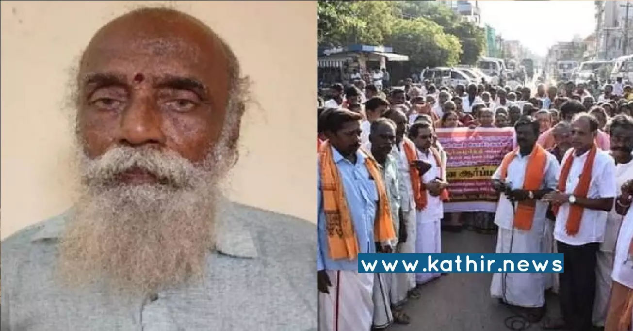 சிலை கடத்தியதாக திட்டமிட்டு சிக்க வைக்கப்பட்ட அப்பாவி பூசாரி - கோவில்களை கைப்பற்றும் முயற்சியில் இறங்கிய மர்ம கூட்டம்! சிலை கடத்தியதாக திட்டமிட்டு சிக்க வைக்கப்பட்ட அப்பாவி பூசாரி - கோவில்களை கைப்பற்றும் முயற்சியில் இறங்கிய மர்ம கூட்டம்!