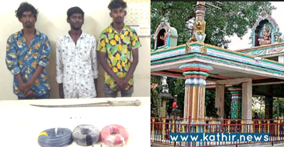 உக்கடம் மதுரைவீரன் கோயிலில் தங்க காசுகள், வாளை திருடிய 3 பேர் அதிரடி கைது!