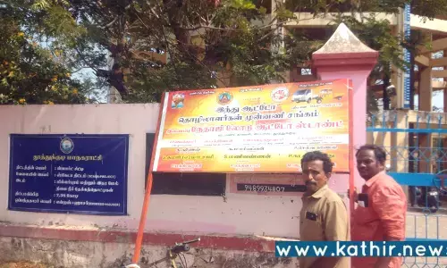 இந்து ஆட்டோ தொழிலாளர் முன்னணி போர்டு பறிமுதல்: உள்ளிருப்பு போராட்டத்தால் திரும்ப போர்டை ஒப்படைத்த தூத்துக்குடி மாநகராட்சி!