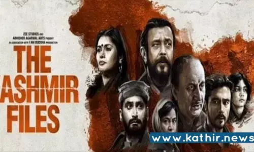 தமிழில் வெளியாகவருக்கும் தி காஷ்மீர் ஃபைல்ஸ் தமிழில் வெளியாகவருக்கும் தி காஷ்மீர் ஃபைல்ஸ்