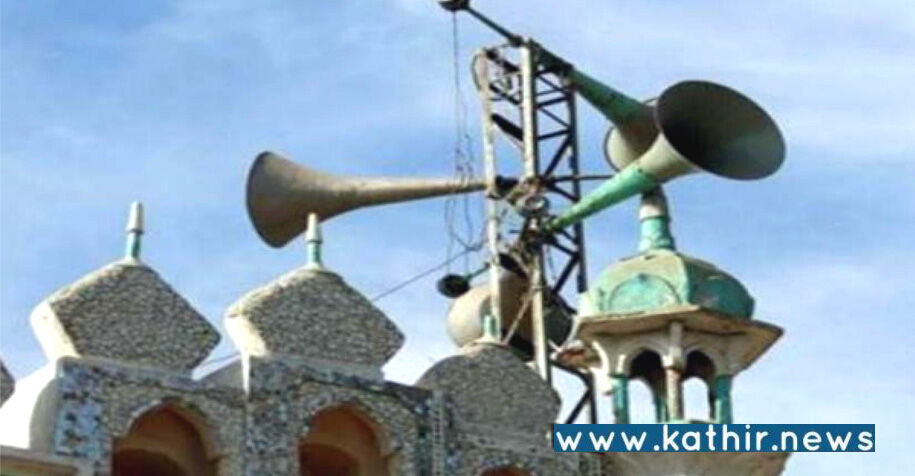 அனுமதியின்றி குடியிருக்கும் பகுதியில் தொழுகை: கூம்பு வடிவில் ஸ்பீக்கர் வைத்து அட்டகாசம்!