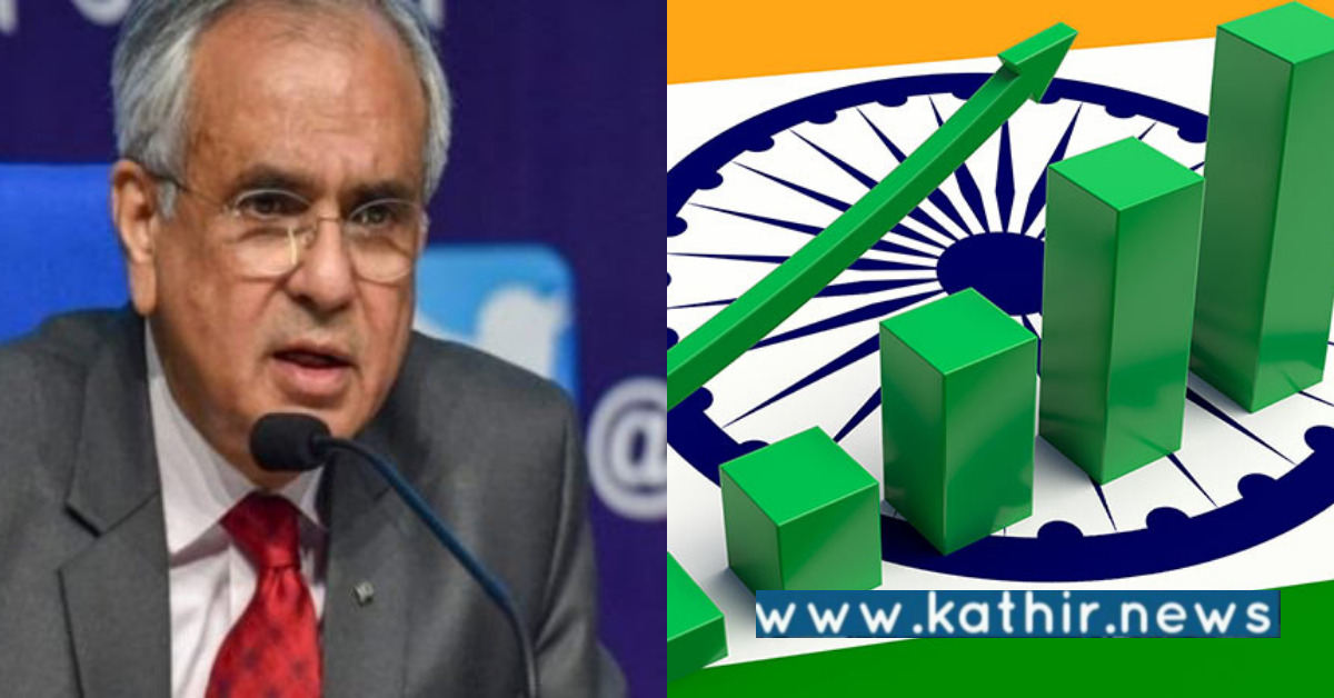 8 சதவீத பொருளாதார வளர்ச்சியில் உள்ள ஒரே நாடு இந்தியா: நிதி ஆயோக்!