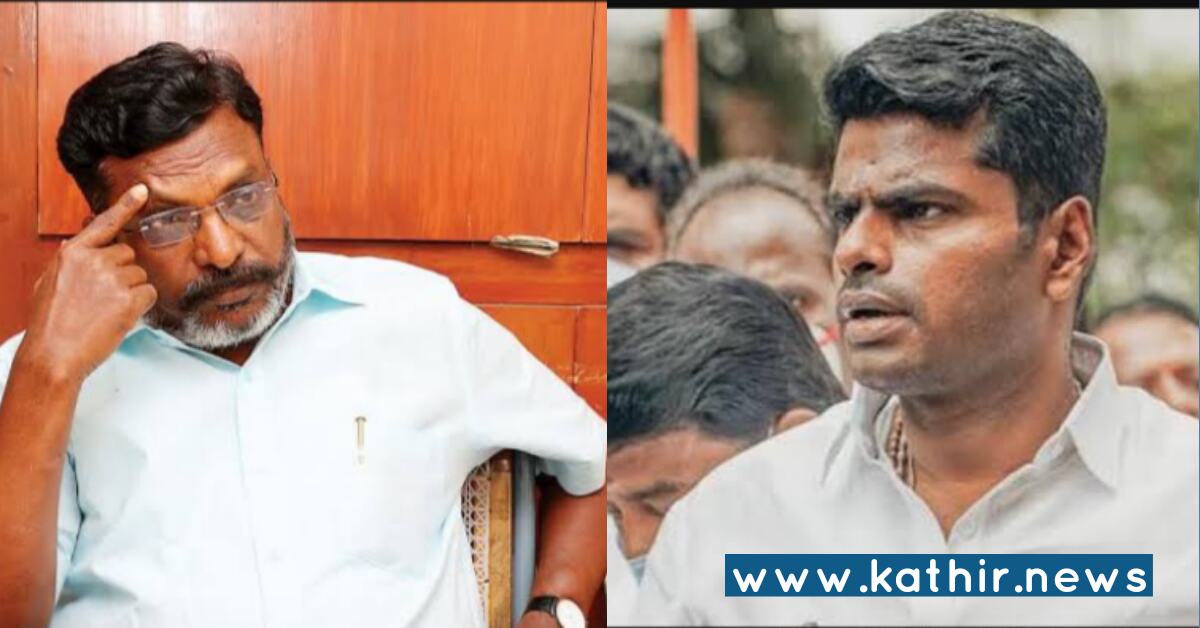 அண்ணாமலை மீது காழ்ப்புணர்ச்சியில் திருமாவளவன்