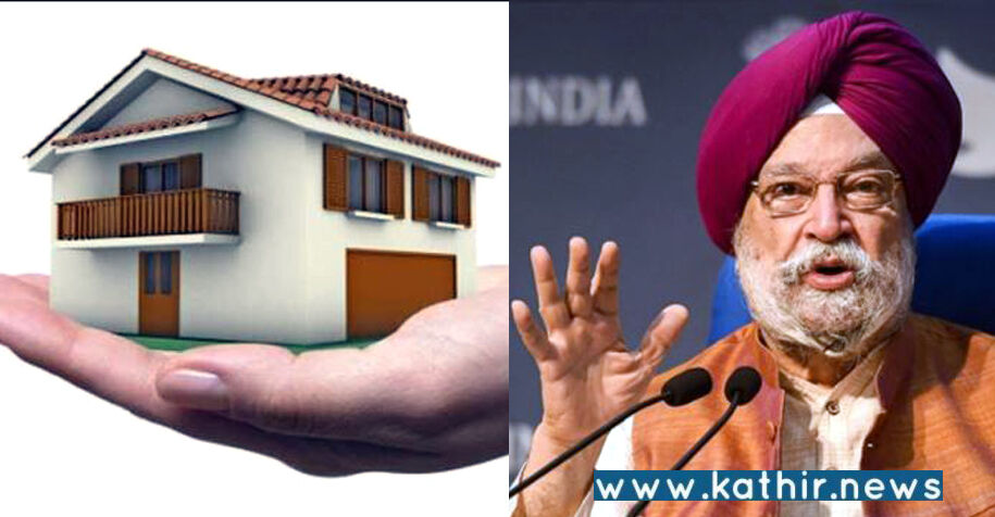 1.15 கோடி பயனாளிகளுக்கு வீடு கட்ட அனுமதி: மத்திய அமைச்சர் ஹர்தீப்சிங் புரி தகவல்!