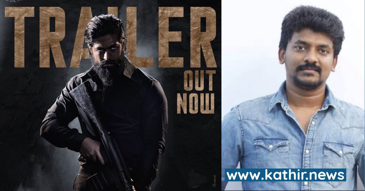 'கே.ஜே.எஃப் 2' குழுவை வாழ்த்திய 'பீஸ்ட்' இயக்குனர் நெல்சன் திலிப்குமார்