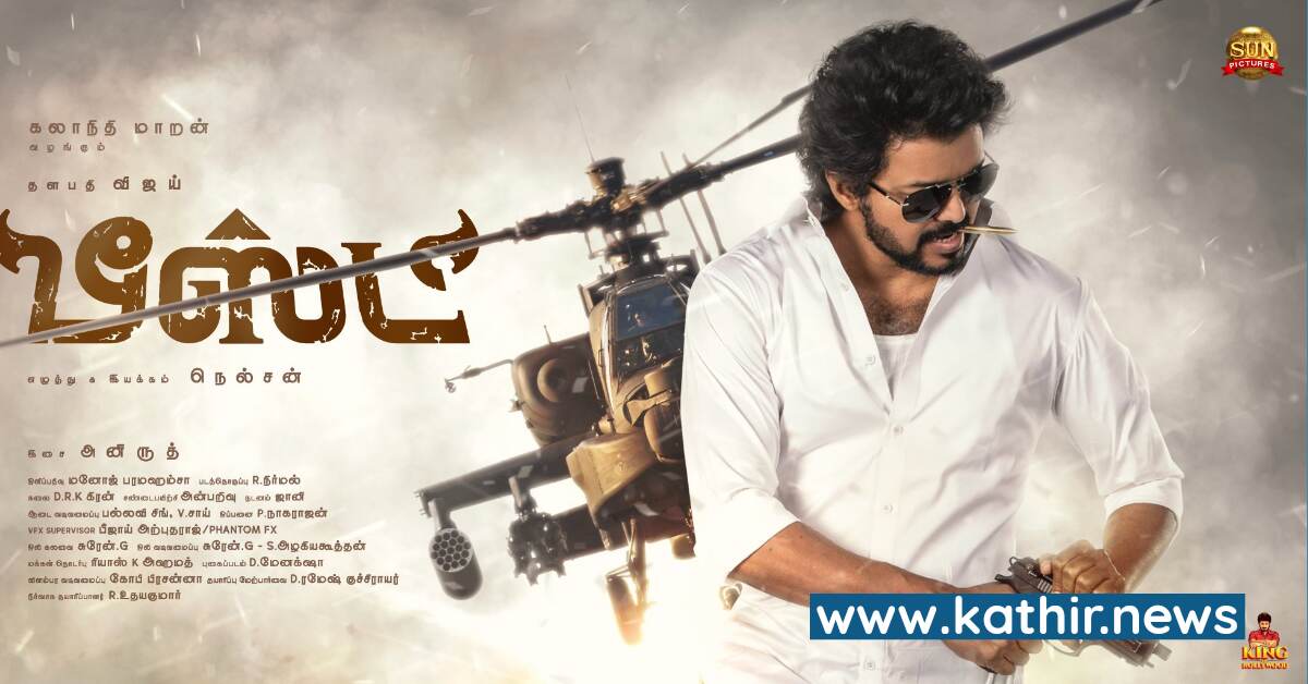 இந்த முறை ஆடியோ லான்ச் இல்லை - டிவி பேட்டி மட்டும்தான் 'பீஸ்ட்' விஜய்யின் அதிரடி முடிவு