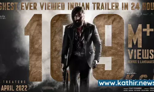 24 மணி நேரத்திற்குள் 100 மில்லியன் பார்வையாளர்கள் - இணையத்தை கலக்கும் கே.ஜி.எப் 2 டிரைலர்