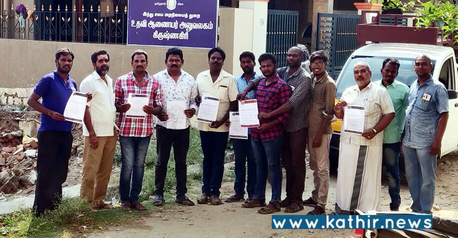 கிருஷ்ணகிரி: கோயில் இடத்தில் ஆக்கிரமிப்புகளை அகற்றக்கோரி இந்து முன்னணி புகார்!