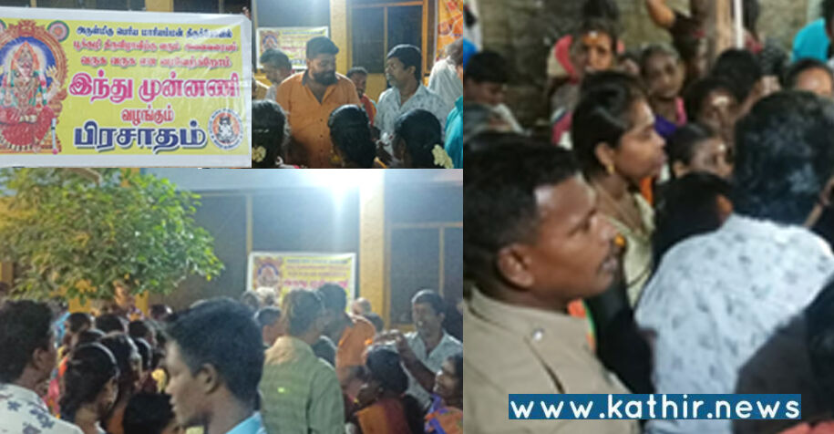 ஸ்ரீவில்லிபுத்தூர் பெரிய மாரியம்மன் திருவிழா: பக்தர்களுக்கு பிரசாதம் வழங்கிய இந்து முன்னணி அமைப்பு!