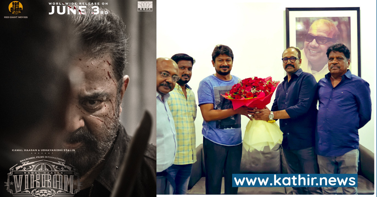 கமல்ஹாசனுடன் கைகோர்க்கும் உதயநிதி