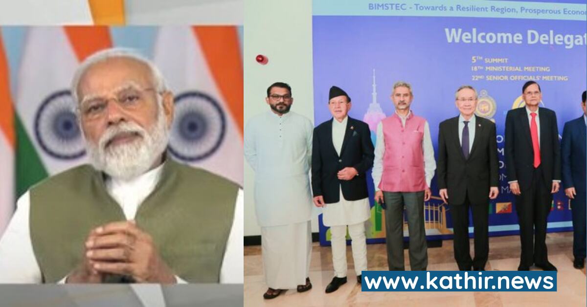 'வங்காள விரிகுடாவை நாம் பாலமாக அமைக்க வேண்டிய தருணம் இது' - பிம்ஸ்டெக் மாநாட்டில் பிரதமர் மோடி