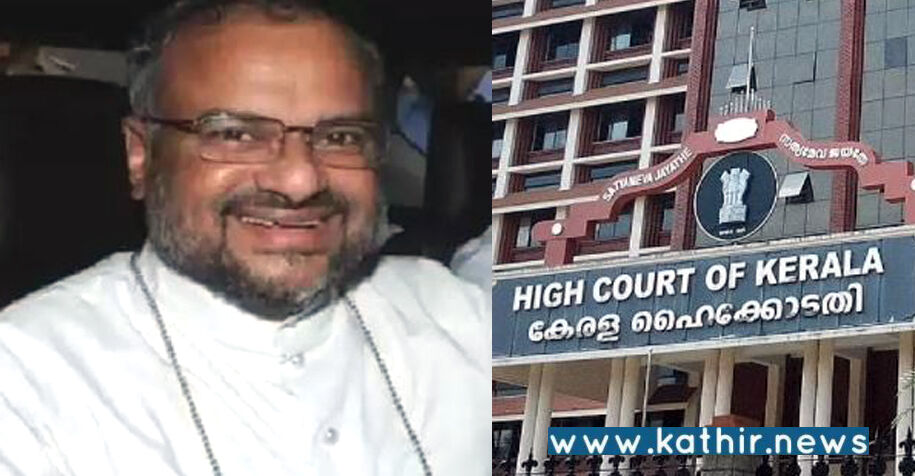 கன்னியாஸ்திரி பாலியல் வன்கொடுமை: பாதிரியார் விடுதலையை எதிர்த்து கேரள அரசு மேல்முறையீடு!