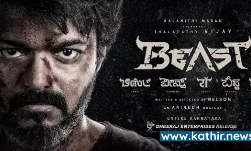 கெட் ரெடி பார் பீஸ்ட் - கொண்டாட்டத்திற்கு தயாராகும் விஜய் ரசிகர்கள்