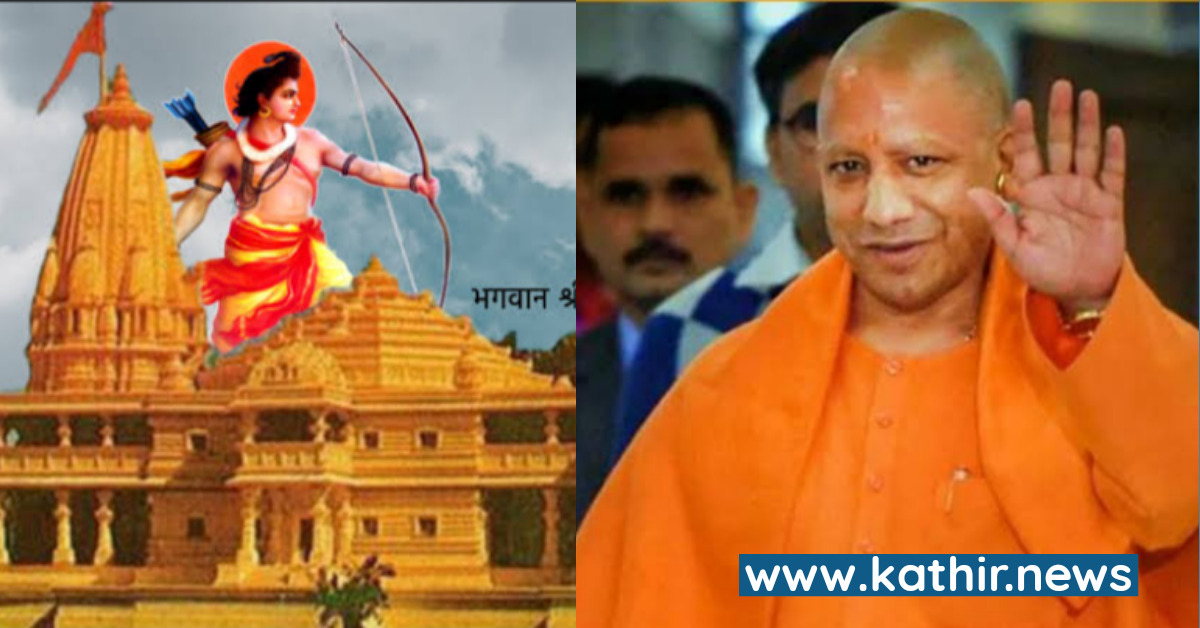 அயோத்தியில்.உள்ள மடங்கள்,கோவில்களுக்கு தண்ணீர், வீட்டு வரி விலக்கு அளித்து அதிரடி உத்தரவு பிறப்பித்த யோகி