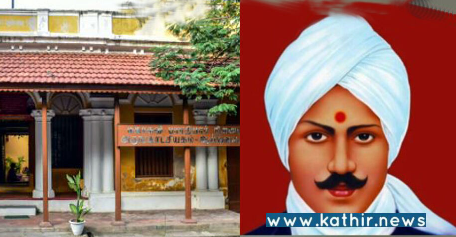 புதுச்சேரி: பொன்விழா காணும் பாரதியார் நினைவு இல்லம்!