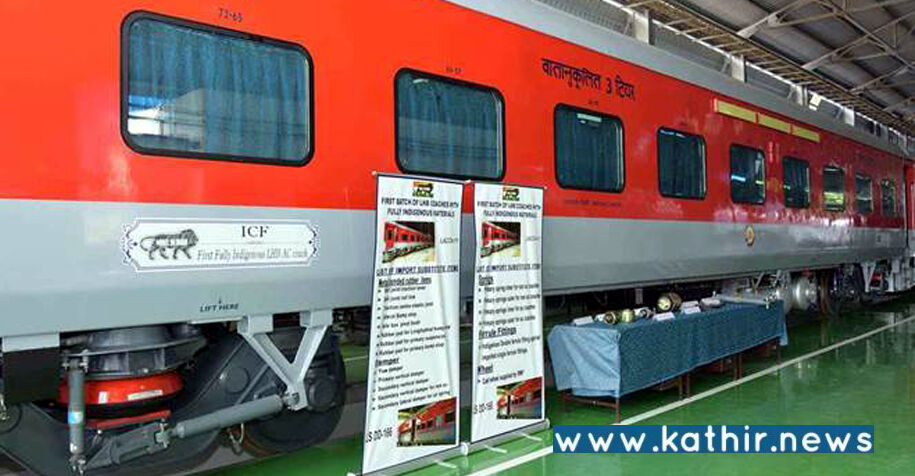 3101 ரயில் பெட்டி தயாரித்து சாதனை படைத்தது ஐ.சி.எப்.!