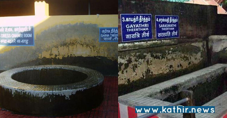 ஆன்லைனில் ராமேஸ்வரம் தீர்த்தம், பிரசாதம் விற்பனை: இந்து முன்னணி புகார்!