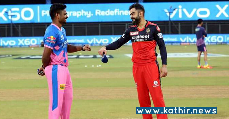 பெங்களூரு அணியுடன் மோதும் ராஜஸ்தான்!