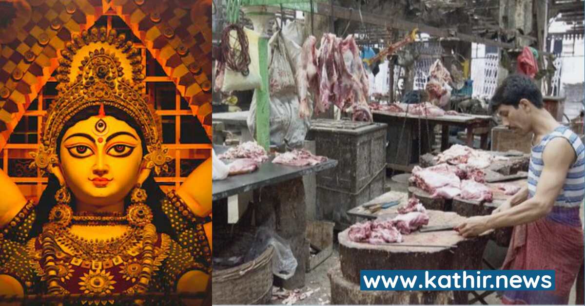 வரலாற்றில் முதல் முறையாக நவராத்திரி பண்டிகை காலத்தில் 1500 இறைச்சி கடைகளை மூட உத்தரவிட்ட டெல்லி மேயர்