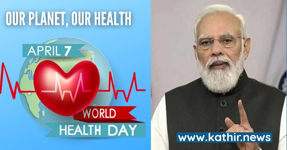 8 ஆண்டுகளில் மருத்துவ துறையில் இந்தியாவின் அசுர வளர்ச்சி - உலக சுகாதார தினத்தில் மோடி பெருமிதம்