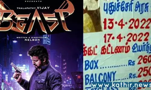 பீஸ்ட் கட்டண உயர்வுக்கு தியேட்டர்களுக்கு அனுமதி கொடுக்கவில்லை: புதுச்சேரி அரசு தகவல்!