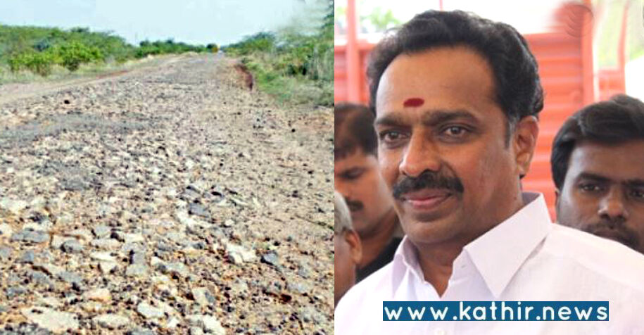 கரூரில் போடாத சாலைக்கு கணக்கு காட்டி முறைகேடு: முன்னாள் அமைச்சர் எம்.ஆர்.விஜயபாஸ்கர் புகார் மனு!